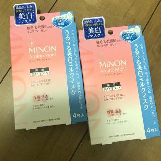 ダイイチサンキョウヘルスケア(第一三共ヘルスケア)の【あず様専用】新品♡ミノン アミノモイスト美白マスク　2箱セット(パック/フェイスマスク)