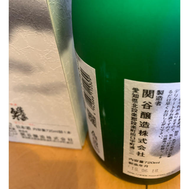 お値下げ！蓬莱泉　純米大吟醸　空 720ml