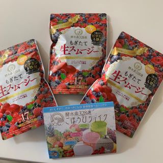 もぎたて生スムージー(ダイエット食品)