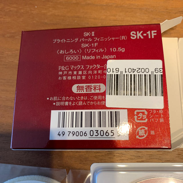SK-II(エスケーツー)のSK-Ⅱ ブライトニング パール フィニッシャー リフィル コスメ/美容のベースメイク/化粧品(フェイスパウダー)の商品写真