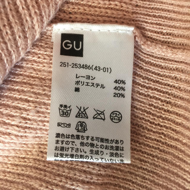 GU(ジーユー)のくすみピンクニットカーデ レディースのトップス(ニット/セーター)の商品写真