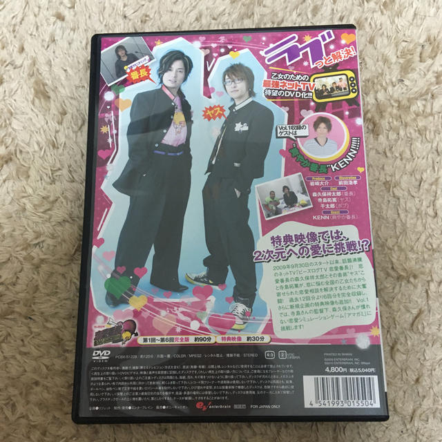 ビーズログTV　恋愛番長　Vol．1 DVD エンタメ/ホビーのエンタメ その他(その他)の商品写真