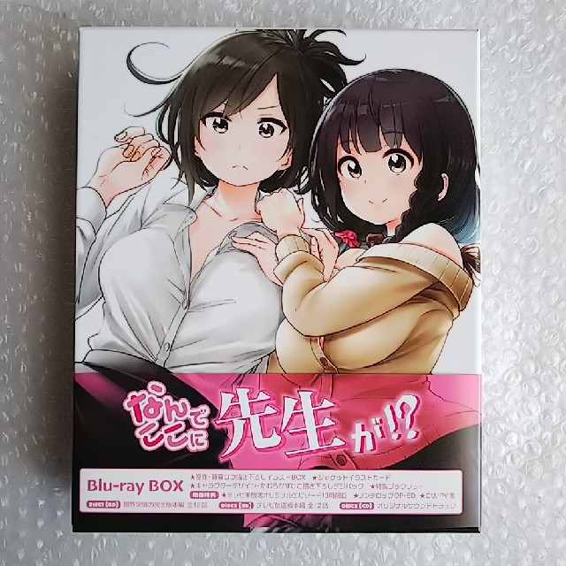 なんでここに先生が!? Blu-ray BOX〈2枚組〉 出産祝いなども豊富
