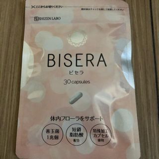 BISERA ビセラ　30capsules 劇団おっさん様専用(ダイエット食品)