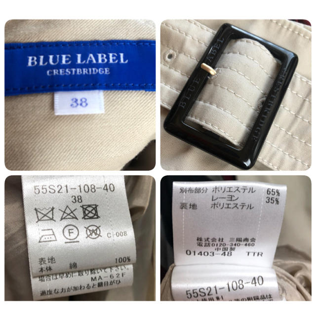 BURBERRY BLUE LABEL(バーバリーブルーレーベル)のBLUE LABEL ブルーレーベル トレンチ プリーツスカート レディースのスカート(ひざ丈スカート)の商品写真