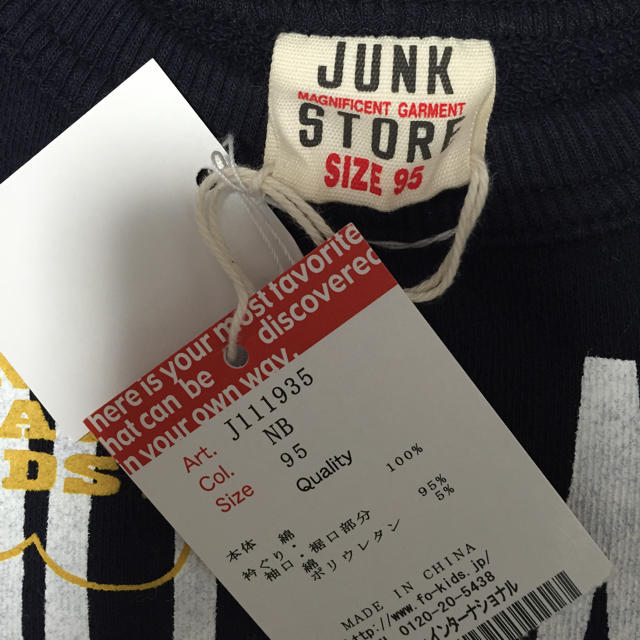 JUNK STORE(ジャンクストアー)のJUNK STORE トレーナー キッズ/ベビー/マタニティのキッズ服男の子用(90cm~)(Tシャツ/カットソー)の商品写真