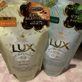 ラックス(LUX)のLUX ルミニーク トリートメント詰め替え(トリートメント)