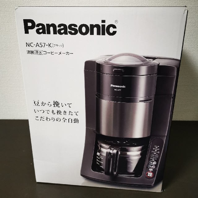 専用商品　Panasonic 沸騰浄水コーヒーメーカー NC-A57-K