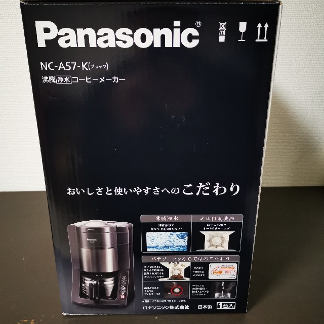 専用商品 Panasonic 沸騰浄水コーヒーメーカー NC-A57-K - コーヒー