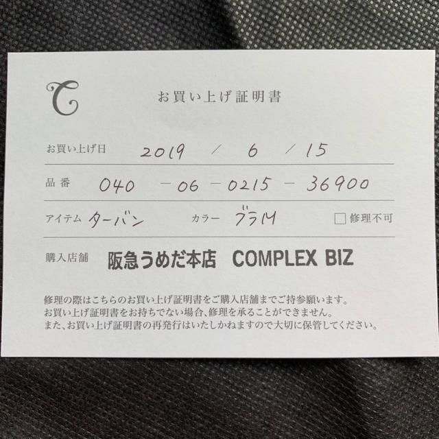 Complex Biz(コンプレックスビズ)のお値下げ！キラキラビジュー付き！ターバン レディースのヘアアクセサリー(ヘアバンド)の商品写真