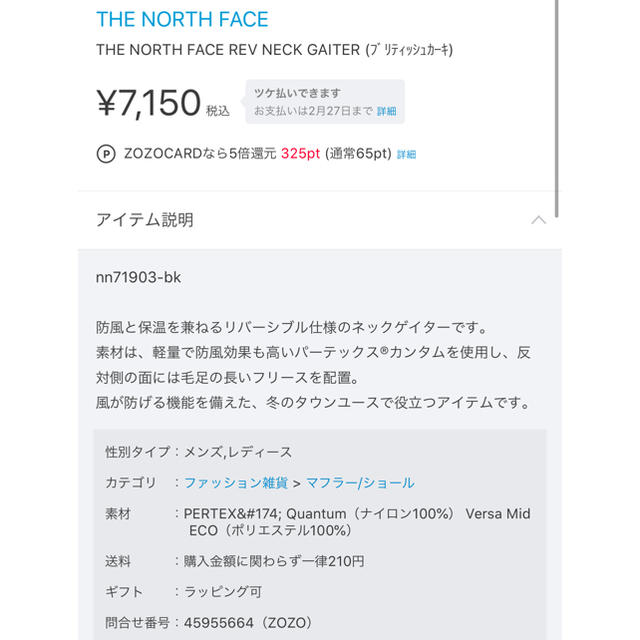 THE NORTH FACE(ザノースフェイス)のノースフェイス　ネックウォーマー レディースのファッション小物(ネックウォーマー)の商品写真