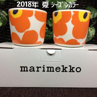マリメッコ(marimekko)のラッピング無料！　限定色　ウニッコ　オレンジ　ラテマグ　２個セット(グラス/カップ)