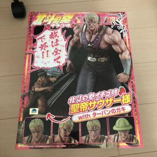 北斗の拳イチゴ味 聖帝サウザー様 with ターバンのガキ フィギュア
