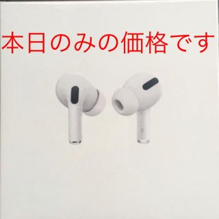 アップル(Apple)の新品未開封 Apple AirPods Pro MWP22J/A 正規品(ヘッドフォン/イヤフォン)