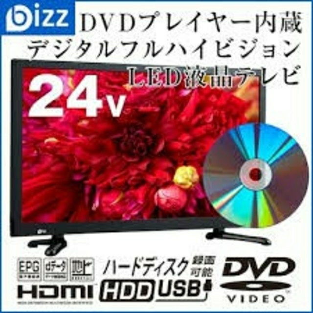 bizz 24インチフルHDテレビ