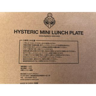 ヒステリックミニ(HYSTERIC MINI)のもこもこさん専用(プレート/茶碗)