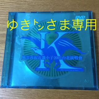 キンキキッズ(KinKi Kids)の風雲再起近畿小子　2001　台北演唱曾-Kinki　Kids　Returns！　(ミュージック)