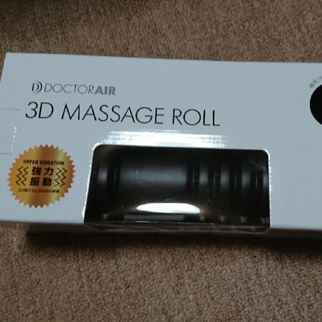 ドクターエアー 3D MASSAGE ROLLスマホ/家電/カメラ