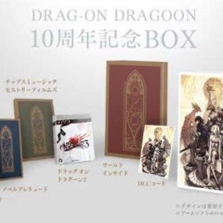 スクウェアエニックス(SQUARE ENIX)のドラッグオンドラグーン3 10周年記念BOX(家庭用ゲームソフト)