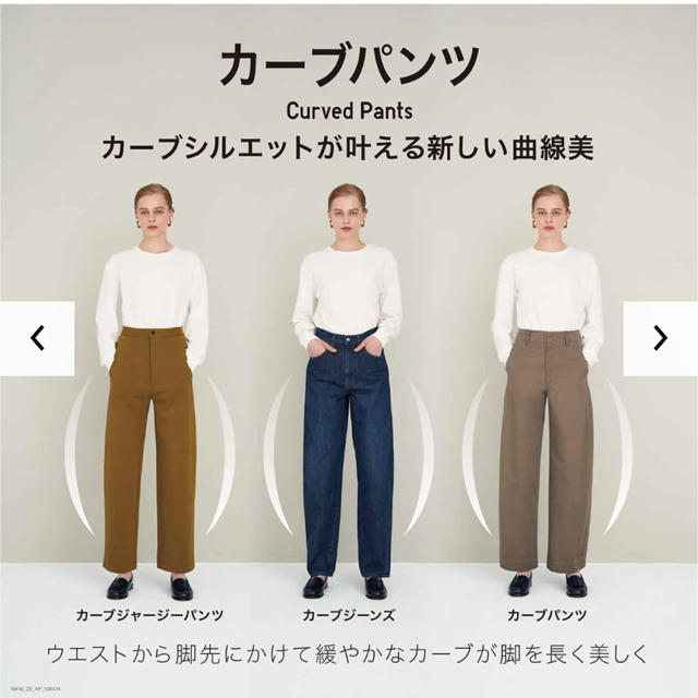 UNIQLO(ユニクロ)のUNIQLO ワイドフィットカーブパンツ 赤茶色 レディースのパンツ(デニム/ジーンズ)の商品写真