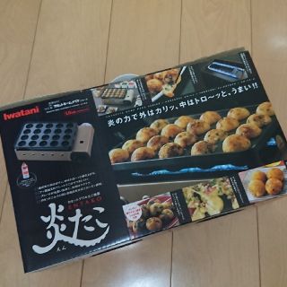 イワタニ(Iwatani)の新品未使用未開封 たこ焼き機 Iwatani CB-TK-A(たこ焼き機)