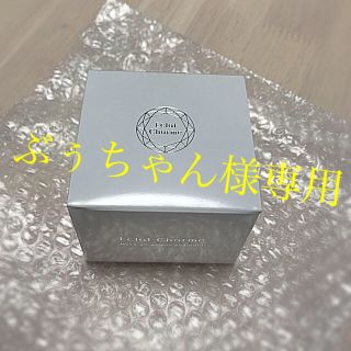 ファビウス(FABIUS)のエクラシャルム60㌘オールインワンゲル(オールインワン化粧品)