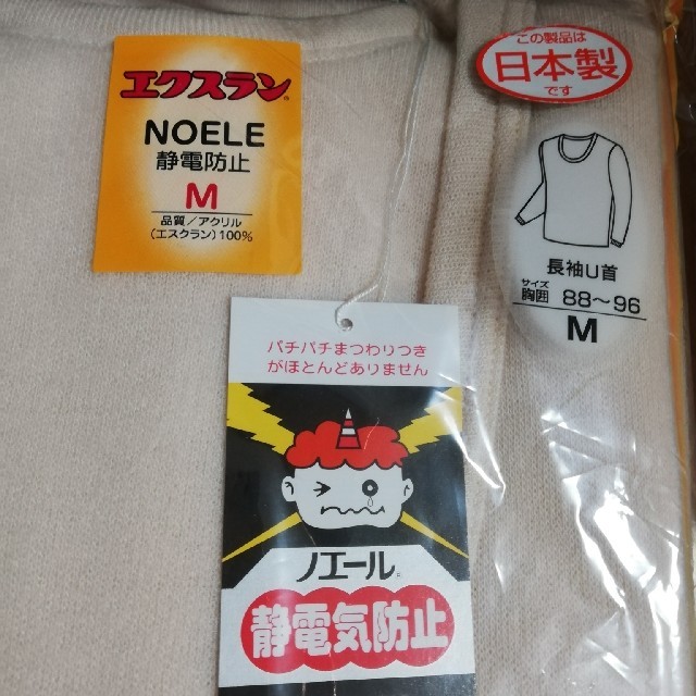 長袖　シャツ メンズのアンダーウェア(その他)の商品写真