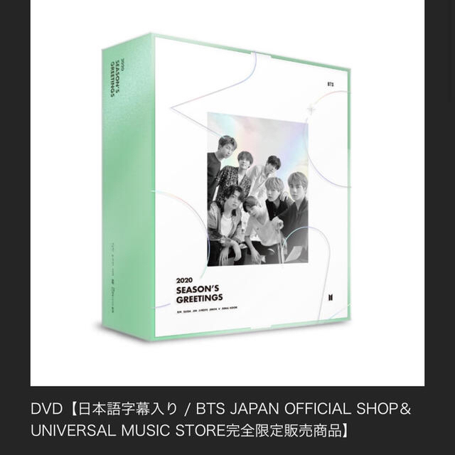 SALE】 - 防弾少年団(BTS) season 2020 bts greeting K-POP/アジア