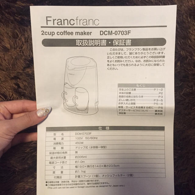 Francfranc(フランフラン)のフランフラン2カップコーヒーメーカー！ スマホ/家電/カメラの生活家電(その他)の商品写真