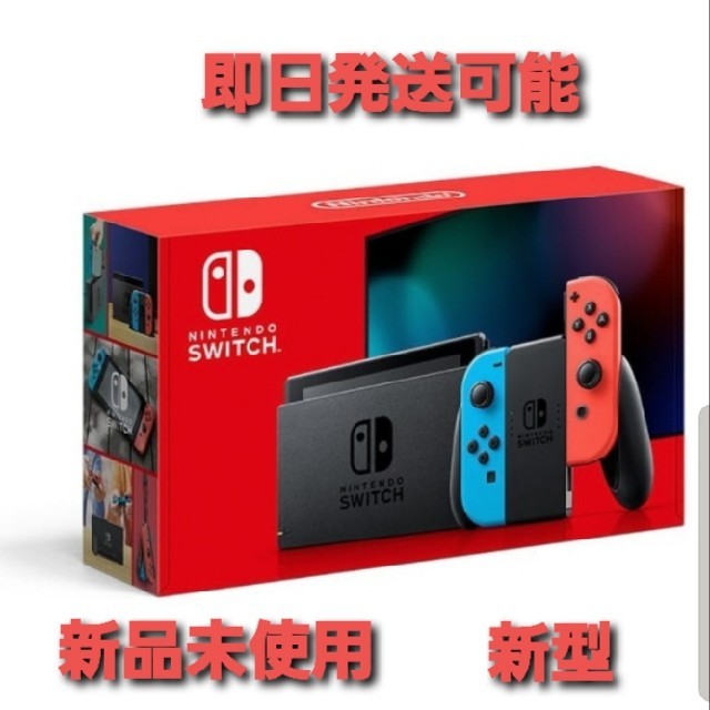 ニンテンドースイッチ 本体 新型 ゲーム機本体