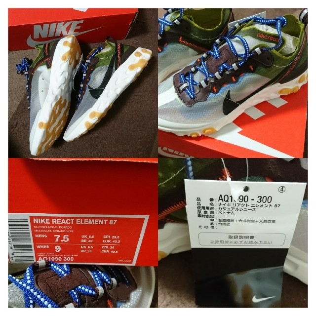 NIKE(ナイキ)のNIKE ナイキ リアクトエレメント 87 未使用品25.5㎝ メンズの靴/シューズ(スニーカー)の商品写真