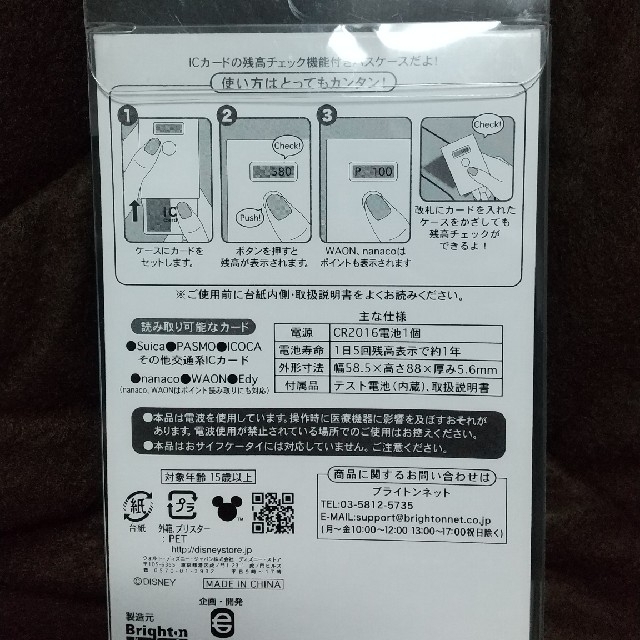 チップ デール Disney Store Ic カードチェッカー パスケース チップデール の通販 By Kirapan S Shop チップアンドデールならラクマ チップ デール Disney Store Ic カードチェッカー パスケース チップデール の通販 By Kirapan S Shop チップアンドデールならラクマ