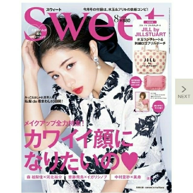 JILLSTUART(ジルスチュアート)の雑誌 sweet 付録 ジルスチュアート レディースのファッション小物(ポーチ)の商品写真