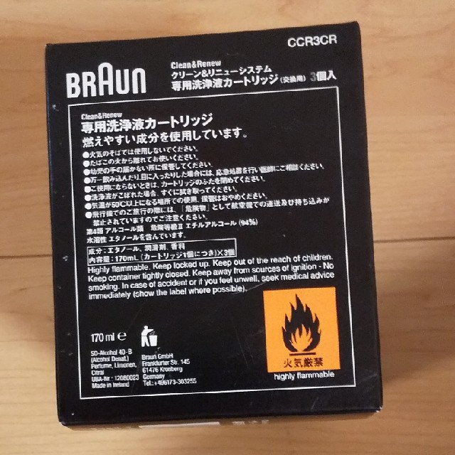 BRAUN(ブラウン)のBROWN Series クリーン＆リニュー交換カートリッジ 3個入×3箱 スマホ/家電/カメラの美容/健康(メンズシェーバー)の商品写真