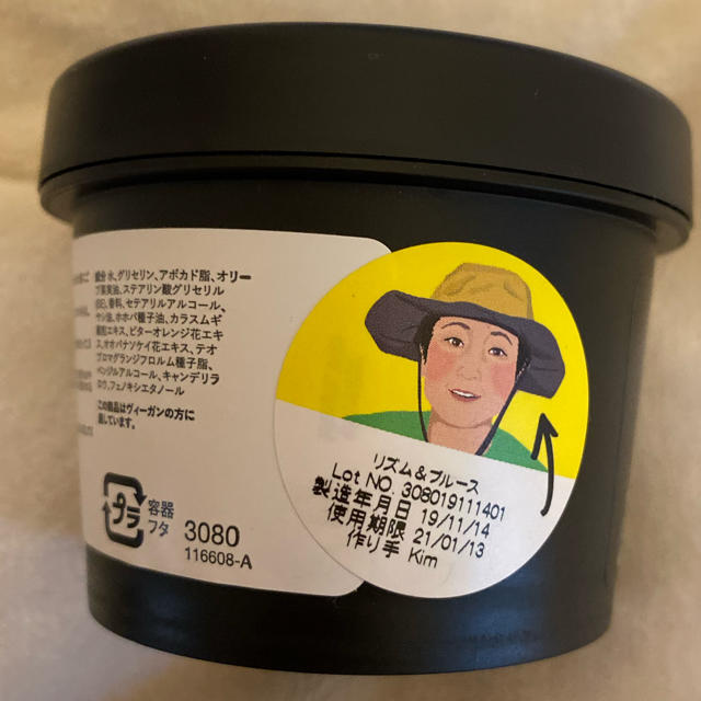 LUSH(ラッシュ)の【LUSH】リズム&ブルース【中古品】 コスメ/美容のヘアケア/スタイリング(オイル/美容液)の商品写真