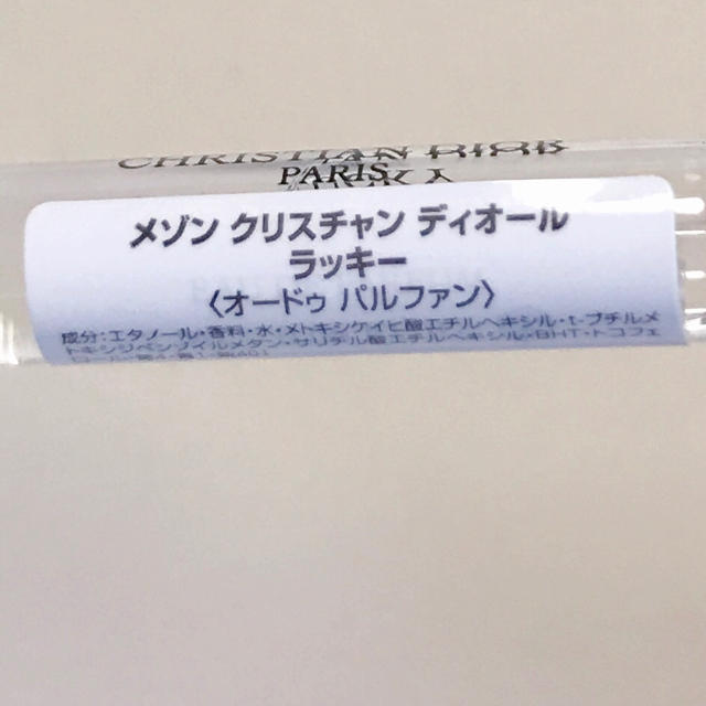 Christian Dior(クリスチャンディオール)のメゾンクリスチャンディオール ラッキー 2ml コスメ/美容の香水(香水(女性用))の商品写真