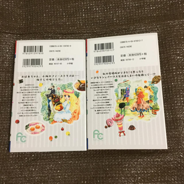 小学館 シェアキスラブ １2 完結 全巻の通販 By Sora S Shop ショウガクカンならラクマ