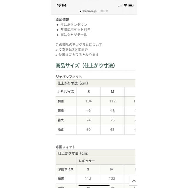 L. L.Bean フランネルシャツ　新品未使用 1