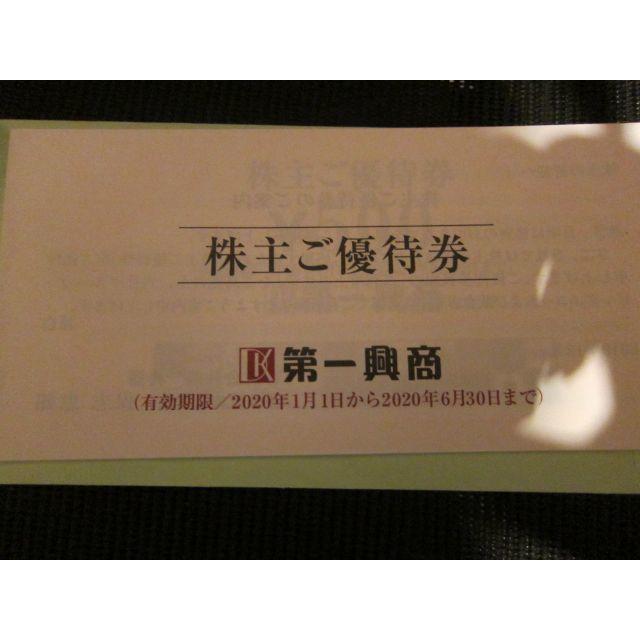 第一興商 ビックエコー 株主優待券5000円分 - その他