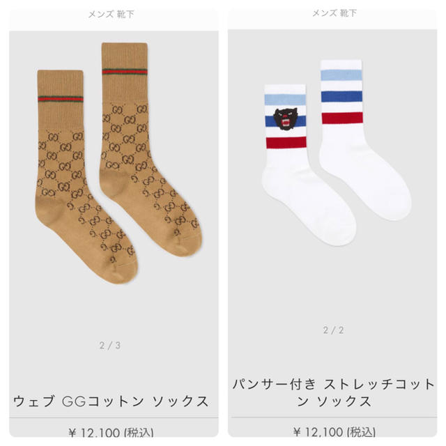 Gucci - GUCCI ウェブGGコットンソックス/パンサー付きストレッチコットンソックスの通販 by ♡♡♡'s shop