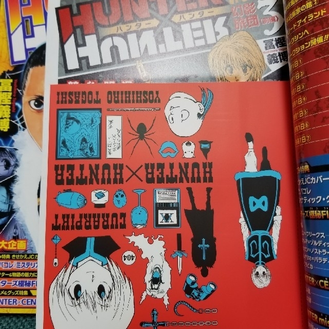 HUNTER×HUNTER総集編ブックカバー2~8集とハンターハンター0巻