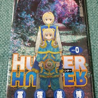 シュウエイシャ(集英社)のHUNTER×HUNTER総集編ブックカバー2~8集とハンターハンター0巻(少年漫画)