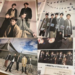 アラシ(嵐)の嵐 読売新聞 広告などまとめ売り おまけ付き (印刷物)