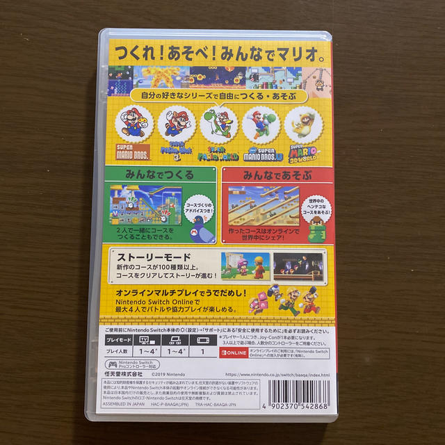 スーパーマリオメーカー2 Switch エンタメ/ホビーのゲームソフト/ゲーム機本体(家庭用ゲームソフト)の商品写真