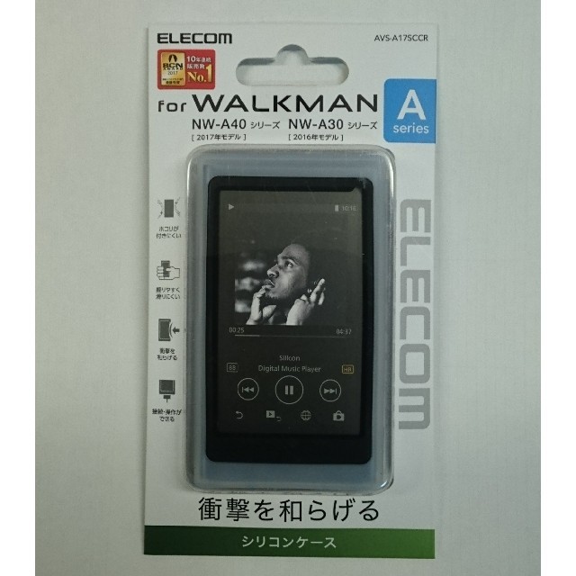 ELECOM(エレコム)のエレコムWALKMAN A30・A40用シリコンケース クリア ウォークマン スマホ/家電/カメラのオーディオ機器(ポータブルプレーヤー)の商品写真