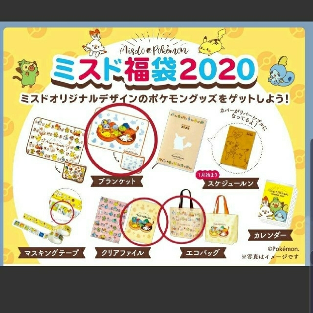 ポケモン 新品未使用 ポケモン ミスド 福袋 箱付きの通販 By ダリア S Shop ポケモンならラクマ