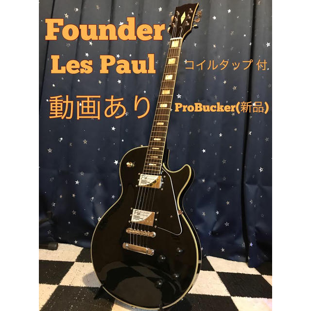 Founder Les Paul ? ジャパンビンテージ