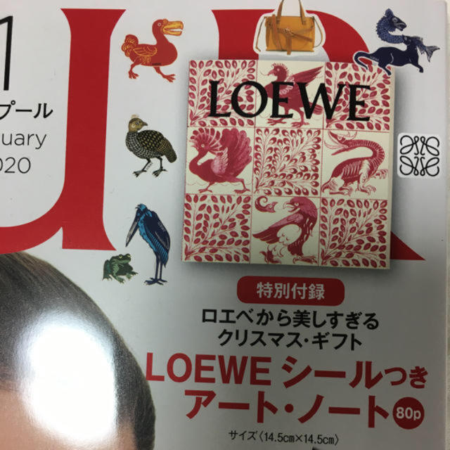 LOEWE(ロエベ)の【未開封・送料込】シュプール  付録　LOEWE ノート インテリア/住まい/日用品の文房具(ノート/メモ帳/ふせん)の商品写真