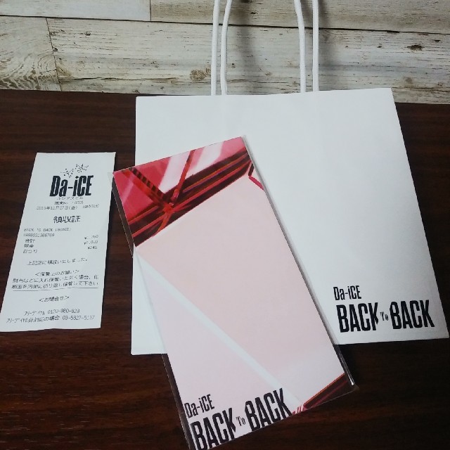 Da-iCE(ダイス)のDa-iCE シングル「BACK TO BACK」 エンタメ/ホビーのCD(ポップス/ロック(邦楽))の商品写真