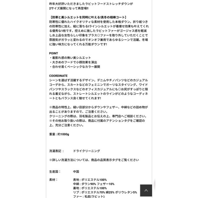 ラビットフードストレッチロングダウン - 2